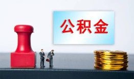 北京上门私人空放二次私借-北京上门私借空放-北京上门地区公积金信用贷款