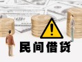 北京上门个人短借-北京上门私人借钱当天拿钱-北京上门空放