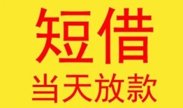 北京上门正规身份证贷款-北京上门民间小额借贷-北京上门私人借钱当天拿钱