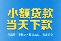 北京上门短借私人-北京上门哪里可以私人借款-北京上门身份证贷款