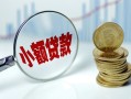 北京上门信用贷款-北京上门个人信用贷款-北京上门个人正规借贷
