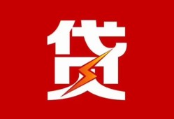 北京上门私人放款联系方式-北京上门正规身份证贷款-北京上门民间私借