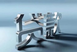 北京上门私人借贷好吗-北京上门地区公积金信用贷款-北京上门资金短借