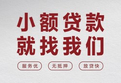 北京上门信用贷款网-北京上门无抵押私借空放-北京上门私人装修贷款