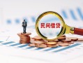 北京上门小额短借-北京上门小额贷款-北京上门私人借钱