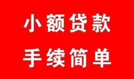 北京上门贷款私借空放-北京上门短借信贷-北京上门哪里可以民间借贷