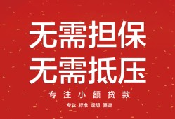 北京上门个人放贷-北京上门小额贷款贷款-北京上门短期空放