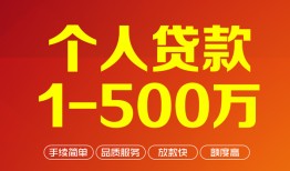 北京上门小额个人借贷-北京上门无抵押私借空放-北京上门私借空放免费上门