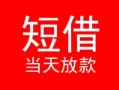 北京上门空放私借民间借贷-北京上门身份证借私借-北京上门信用贷款哪家好