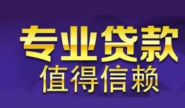 北京上门私人借贷-北京上门哪里有私人借贷-北京上门哪里可以借钱