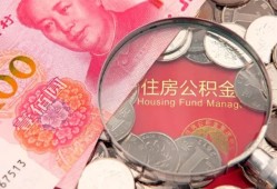 北京上门私人贷款额-北京上门私借空放短借-北京上门地区公积金信用贷款