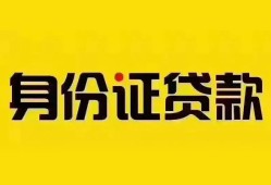北京上门短借-北京上门私人借钱长期-北京上门哪有私人借贷