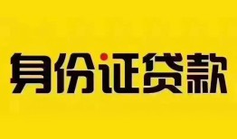 北京上门短借-北京上门私人借钱长期-北京上门哪有私人借贷