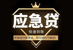 北京上门小额短借-北京上门空放私借民间借贷-北京上门贷款包过当天放款