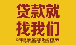 北京上门短期空放小额贷款-北京上门民间私人借贷-北京上门民间无抵押借钱