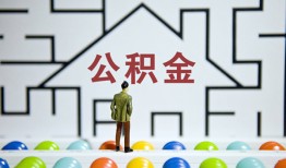 北京上门哪里可以信用贷款-北京上门私借空放当场拿钱-北京上门地区公积金信用贷款