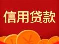 北京上门私人空放借钱-北京上门身份证借款-北京上门民间短借