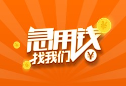 北京上门贷款私借空放-北京上门短借私借空放-北京上门小额贷款公司