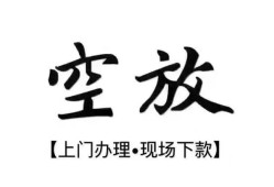 北京上门哪里有民间借贷-北京上门私借空放免费上门-北京上门私人借钱电话