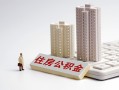 北京上门民间贷款-北京上门快速小额贷款-北京上门小额空放