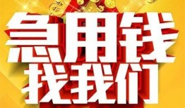 北京上门个人借钱电话-北京上门资金短借-北京上门身份证贷款在线
