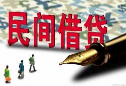 北京上门贷款私借空放-北京上门靠谱个人借钱-北京上门私人借贷放款