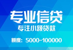 北京上门无抵押身份证贷款-北京上门身份证小额贷款-北京上门信用贷款哪家好