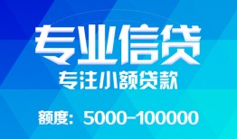 北京上门无抵押身份证贷款-北京上门身份证小额贷款-北京上门信用贷款哪家好