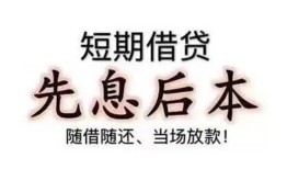 北京上门民间小额借贷-北京上门空放借钱不看资产-北京上门民间借贷网
