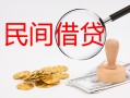 北京上门小额私人借贷-北京上门小额信用贷款-北京上门身份证线下贷款