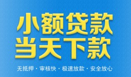北京上门私人24小时借钱-北京上门私人借贷-北京上门贷款信用贷款