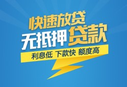 北京上门无抵押小额贷款-北京上门私人借钱-北京上门无抵押短借