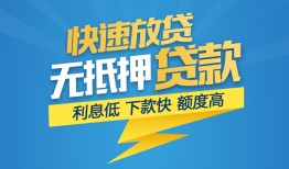 北京上门无抵押小额贷款-北京上门私人借钱-北京上门无抵押短借