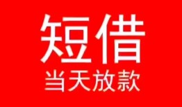北京上门民间借贷当天下款-北京上门个人贷款小额贷款-北京上门短借私人