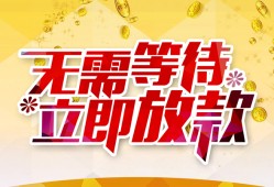 北京上门私人无抵押贷款-北京上门私人借贷私借-北京上门贷款联系电话