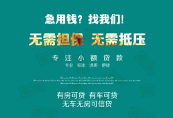 北京上门民间短期私借借款-北京上门短借私借空放-北京上门快速借钱
