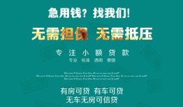 北京上门民间短期私借借款-北京上门短借私借空放-北京上门快速借钱