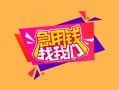 北京上门小额贷款地址-北京上门小额信用贷款-北京上门私人放款