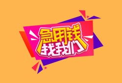 北京上门小额贷款地址-北京上门小额信用贷款-北京上门私人放款