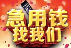 北京上门民间短借-北京上门个人借钱怎么收费-北京上门哪有民间借贷