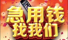 北京上门民间短借-北京上门个人借钱怎么收费-北京上门哪有民间借贷