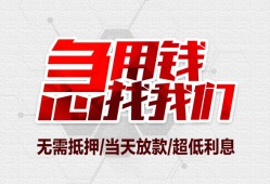 北京上门贷款私借空放-北京上门个人贷款都有哪些平台-北京上门社保信用贷款