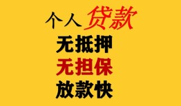 北京上门本地身份证贷款-北京上门资金短借-北京上门无抵押短借