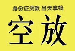 北京上门短借急用钱-北京上门有没有私人放款的-北京上门哪里可以借钱