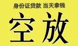 北京上门短借急用钱-北京上门有没有私人放款的-北京上门哪里可以借钱