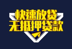 北京上门空放贷款当天下款-北京上门私借空放短借-北京上门个人工程贷款