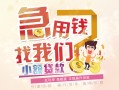 北京上门无抵押小额贷款-北京上门身份证贷款电话-北京上门个人创业贷款