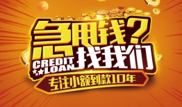 北京上门借钱-北京上门无抵押私借空放-北京上门身份证借私借