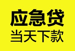 北京上门个人信用贷款-北京上门私借空放短借-北京上门个人贷款都有哪些平台