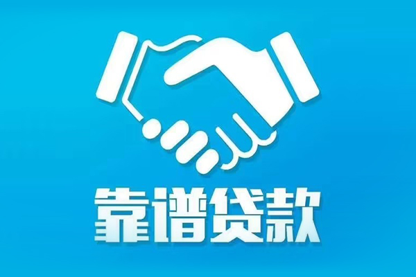 北京上门私借空放短借